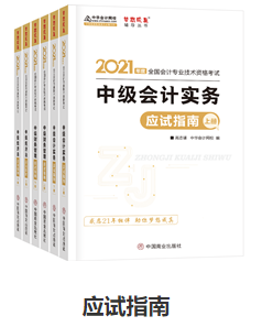 考中級(jí)會(huì)計(jì)職稱為什么不要死磕教材？明明學(xué)它更容易！