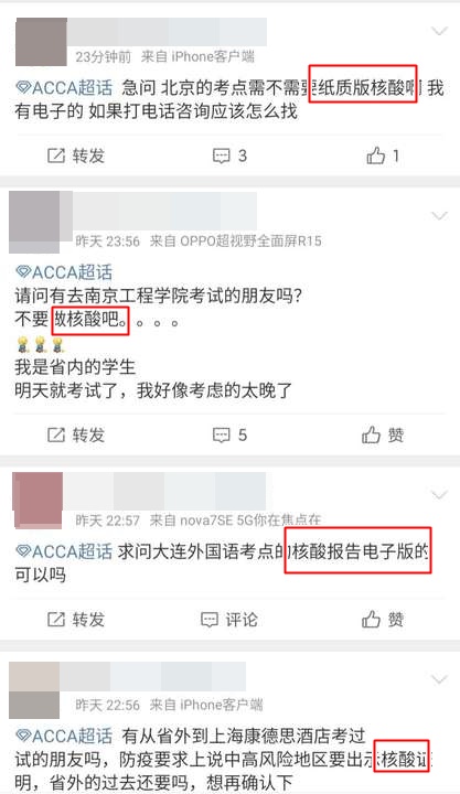 3月ACCA考試開(kāi)場(chǎng)——防疫要求&考試信息提前確認(rèn)好！