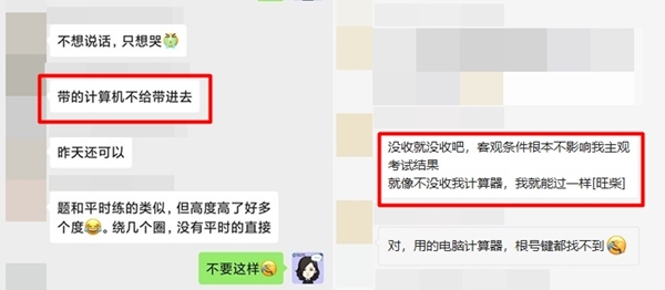 注會(huì)考場(chǎng)可以帶計(jì)算器嗎？中注協(xié)說(shuō)：滿足要求可以帶