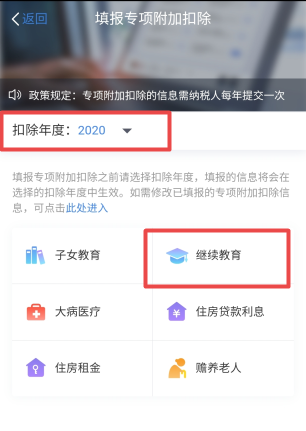 2020年綜合年度匯算開始啦！快來抵扣你的個稅@稅務師考生