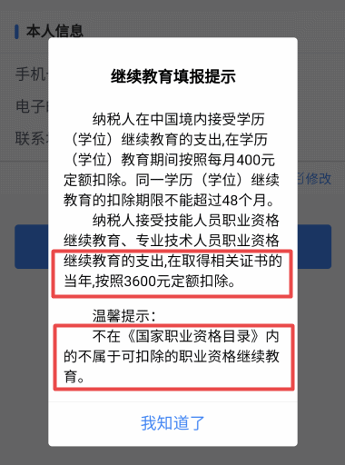 2020年綜合年度匯算開始啦！快來抵扣你的個稅@稅務師考生
