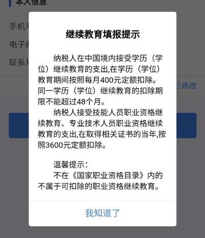【個稅年度匯算】國庫“領錢”？考下CPA可享專項附加扣除！