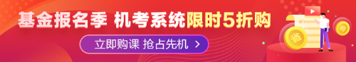 你的基金從業(yè)資格證申請(qǐng)退稅了嗎？基金從業(yè)資格證這么有用！
