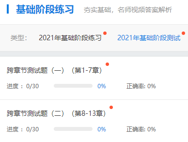 備考中級光聽課不做題可不行 課題搭配學習效率才高！