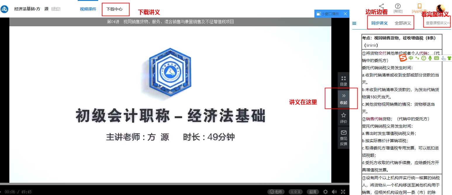初級(jí)點(diǎn)題密訓(xùn)班直播授課精、準(zhǔn)、快 跟上沖刺節(jié)奏 首選Ta！