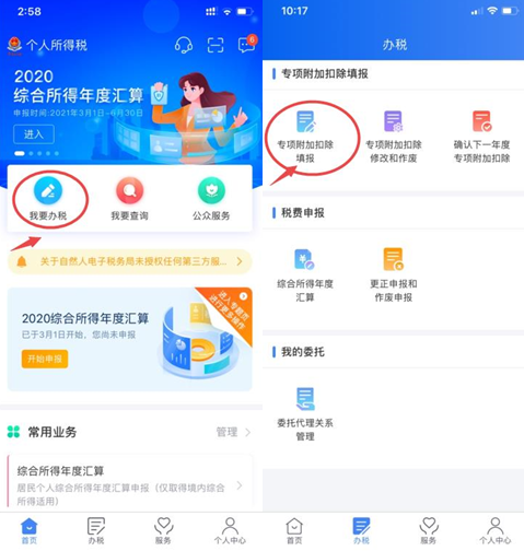 高級(jí)經(jīng)濟(jì)師證書可以申報(bào)個(gè)稅扣除！只需這幾步