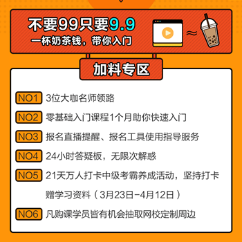 中級會計職稱答疑板有多好用？來九塊九老師導(dǎo)學(xué)課體驗(yàn)！