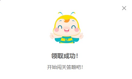 快！答題闖關(guān) 免費(fèi)拿初級必刷550題/會(huì)計(jì)分錄/經(jīng)濟(jì)法法條！