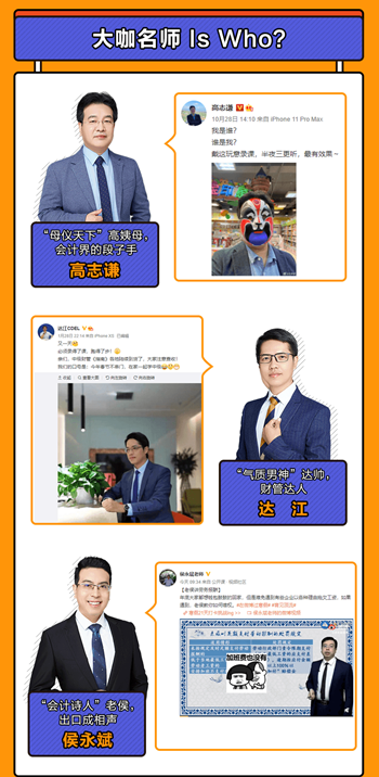 薅羊毛倒計時3天?。?.9中級會計老師導(dǎo)學(xué)課的“三低&三高”