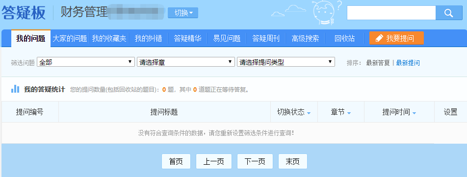 薅羊毛倒計時3天?。?.9中級會計老師導(dǎo)學(xué)課的“三低&三高”