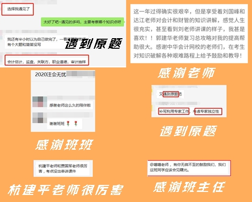 【無憂直達班老師秀】沒想到私下里的他們竟然是這樣！！