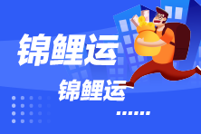 ACCA狀元說(shuō) | 單科狀元分享APM應(yīng)試技巧 這樣學(xué)穩(wěn)了！