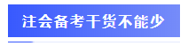 備考2021年注冊(cè)會(huì)計(jì)師不知道該聽誰的課？一文全解答！