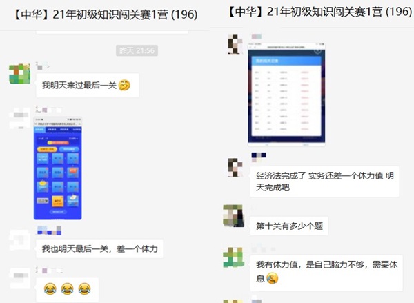 倒計時3天！初級答題闖關(guān)賽已有4000+考生參與 就差你啦！