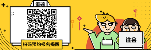 距離2021年注冊(cè)會(huì)計(jì)師報(bào)名已不足30天 你需要做什么？