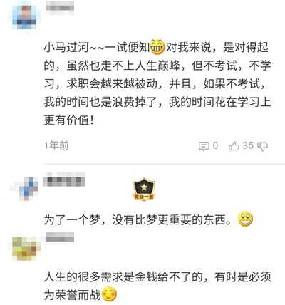 考過了注會(huì)能怎樣？考注會(huì)值得嗎？他們竟然這樣說！
