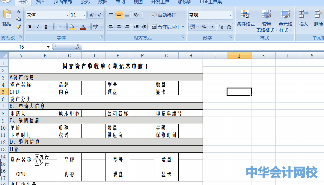如何在Excel中設(shè)置打勾按鈕？詳細(xì)操作步驟來啦！