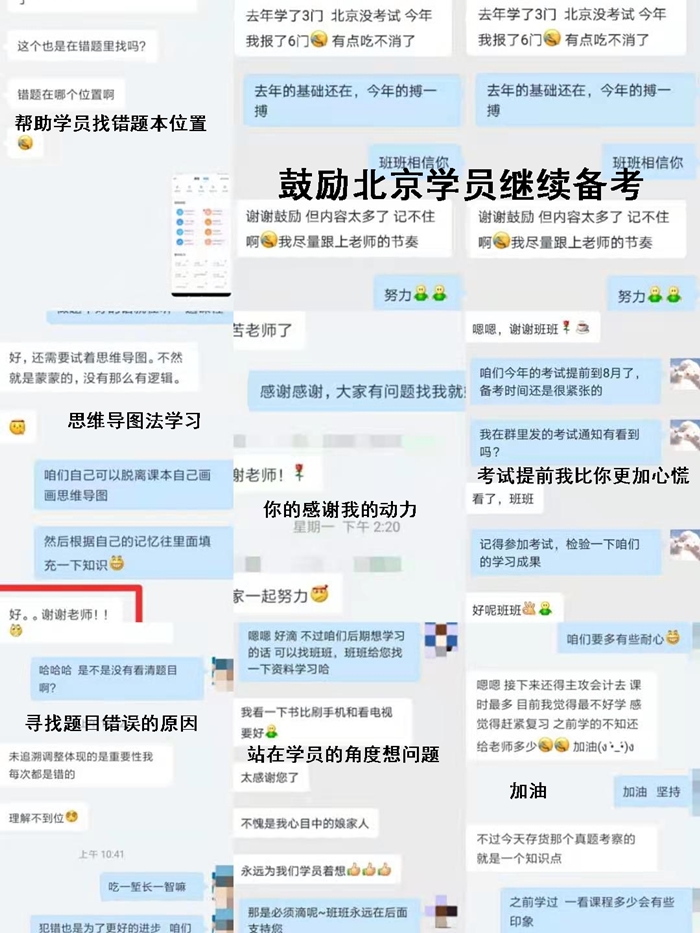注會無憂直達班的學員竟然可以直接對話老師！是內幕嗎？