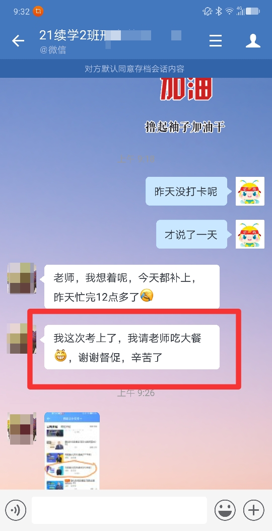 2021初級會計無憂直達(dá)班好評又雙叒叕來啦！選TA 沒錯的！