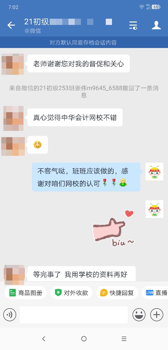 2021初級會計無憂直達(dá)班好評又雙叒叕來啦！選TA 沒錯的！