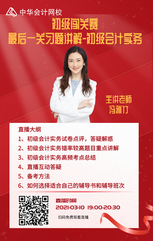 Hi 初級(jí)闖關(guān)賽你參加了嗎？馮雅竹老師帶著試題分析走來啦！