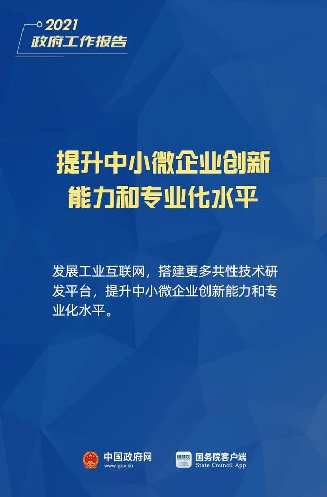 小微企業(yè)、個體工商戶速看，國家扶持來了！