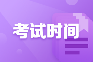2021年廣東高級會計師考試科目是什么？