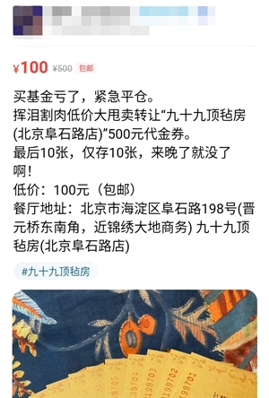基金大跌！基民咸魚“變賣家產(chǎn)”今天你賣了點(diǎn)啥？