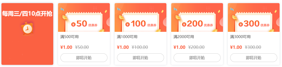 報名季惠學(xué)習(xí)！教你省錢 中級會計超值精品班/高效實驗班購課攻略