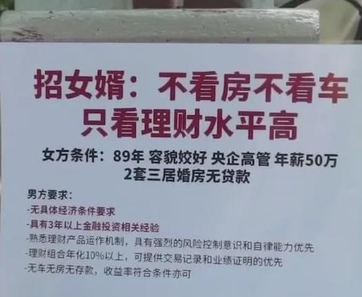 相親受歡迎的男友職業(yè)排行榜Top10 金融人排第幾？