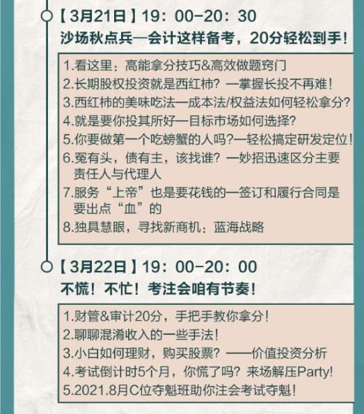 課程詳情2