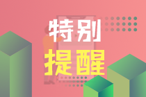 @中級特色暢學(xué)班學(xué)員：您的課程根據(jù)2021年新教材更新了！