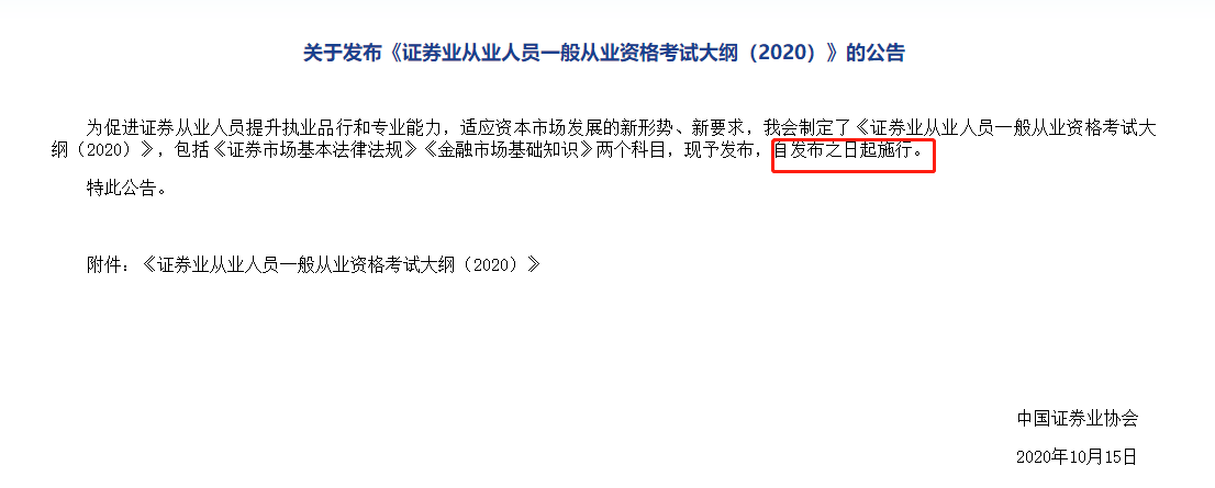 證券報(bào)名在即！千萬要選對(duì)教材！