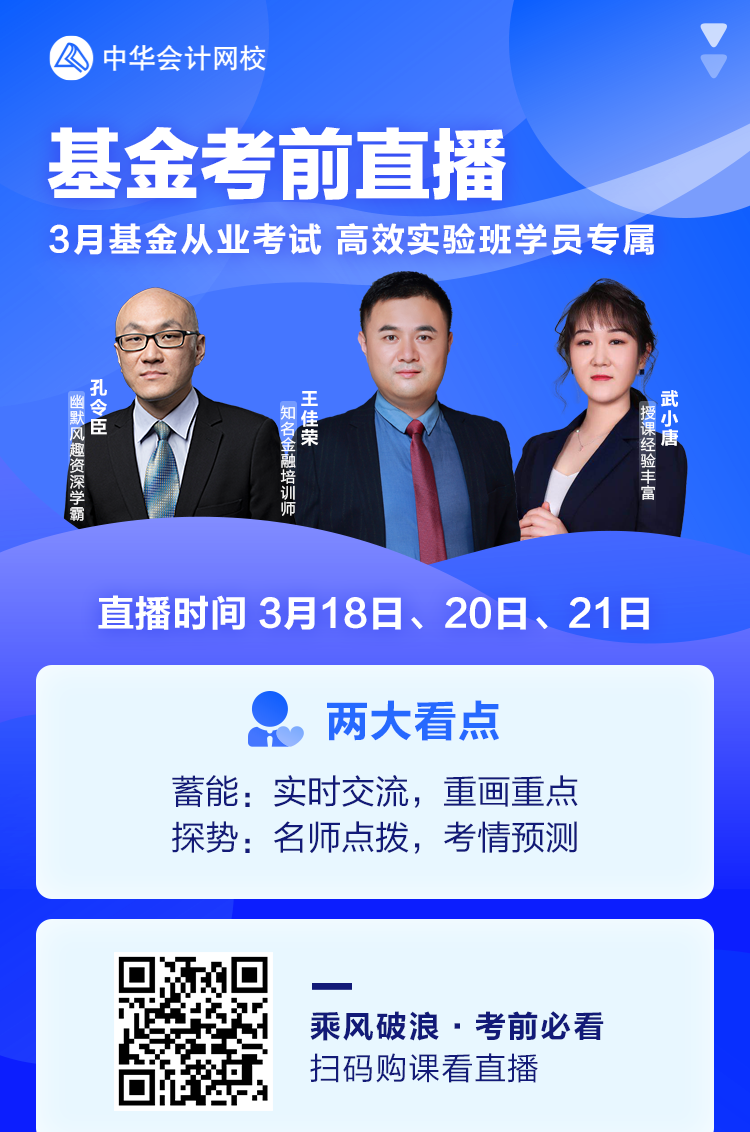 基金從業(yè)資格考前必看注意事項(xiàng)！文末有驚喜！