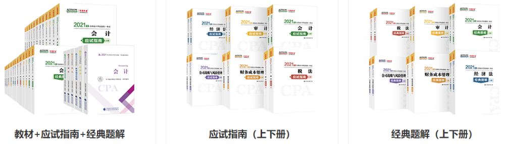 河南2021年注會(huì)CPA報(bào)名條件公布！有年齡限制嗎？