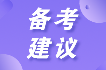 點(diǎn)題密訓(xùn)班是什么？2021初級(jí)會(huì)計(jì)現(xiàn)在備考買(mǎi)課還來(lái)得及學(xué)習(xí)嗎？