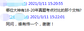 聽說在找高會(huì)近三年試題考點(diǎn)對(duì)比解析？安排！