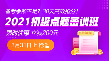 教你如何下載、打印初級(jí)課程講義 隨時(shí)翻看鞏固提高！