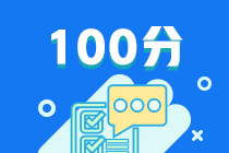考前必看！濟(jì)南2021年CFA機(jī)考預(yù)約流程！