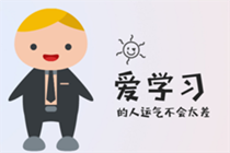 需掌握！cfa一級(jí)什么時(shí)候出成績？