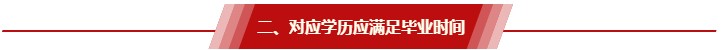 非全日制大專/工作年限還差半年 能報2021中級會計考試嗎？