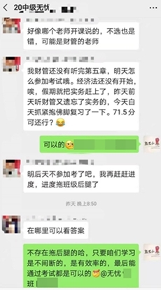 揭露尊享無憂班“內(nèi)幕”：學員竟然可以和老師視頻互動？