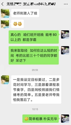 揭露尊享無憂班“內(nèi)幕”：學員竟然可以和老師視頻互動？