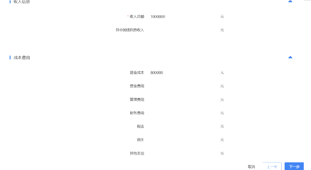 提醒！這項(xiàng)匯算3月31日就結(jié)束了
