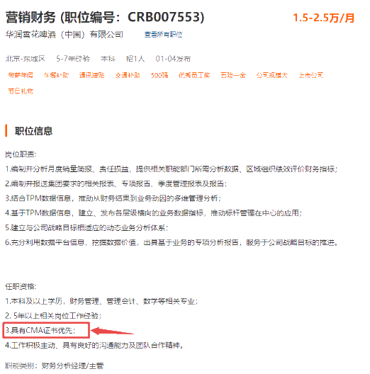 CMA是什么證書呢？為什么受到熱捧？