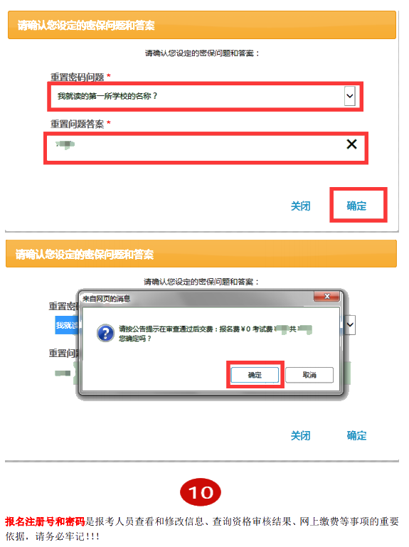 河南2021年中級(jí)會(huì)計(jì)職稱(chēng)考試報(bào)名指引