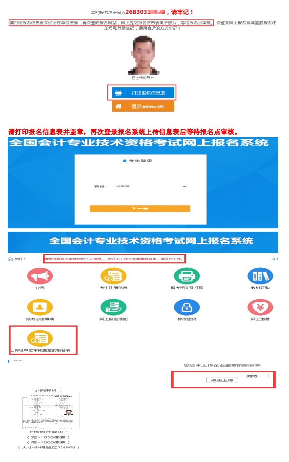 河南2021年中級(jí)會(huì)計(jì)職稱(chēng)考試報(bào)名指引