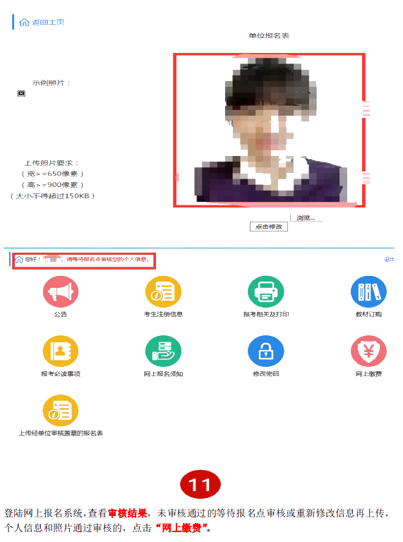 河南2021年中級(jí)會(huì)計(jì)職稱(chēng)考試報(bào)名指引