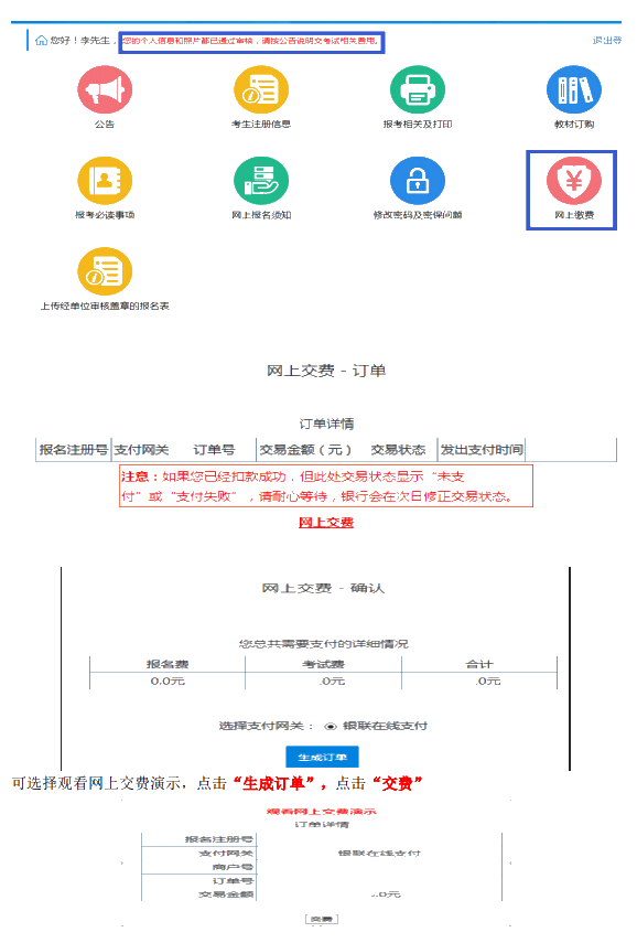 河南2021年中級(jí)會(huì)計(jì)職稱(chēng)考試報(bào)名指引