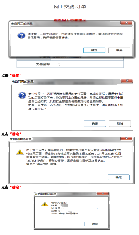 河南2021年中級(jí)會(huì)計(jì)職稱(chēng)考試報(bào)名指引